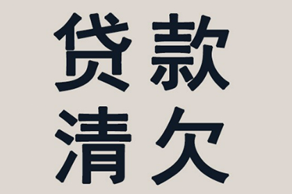 债务追收公司能否成功寻找到欠款人？