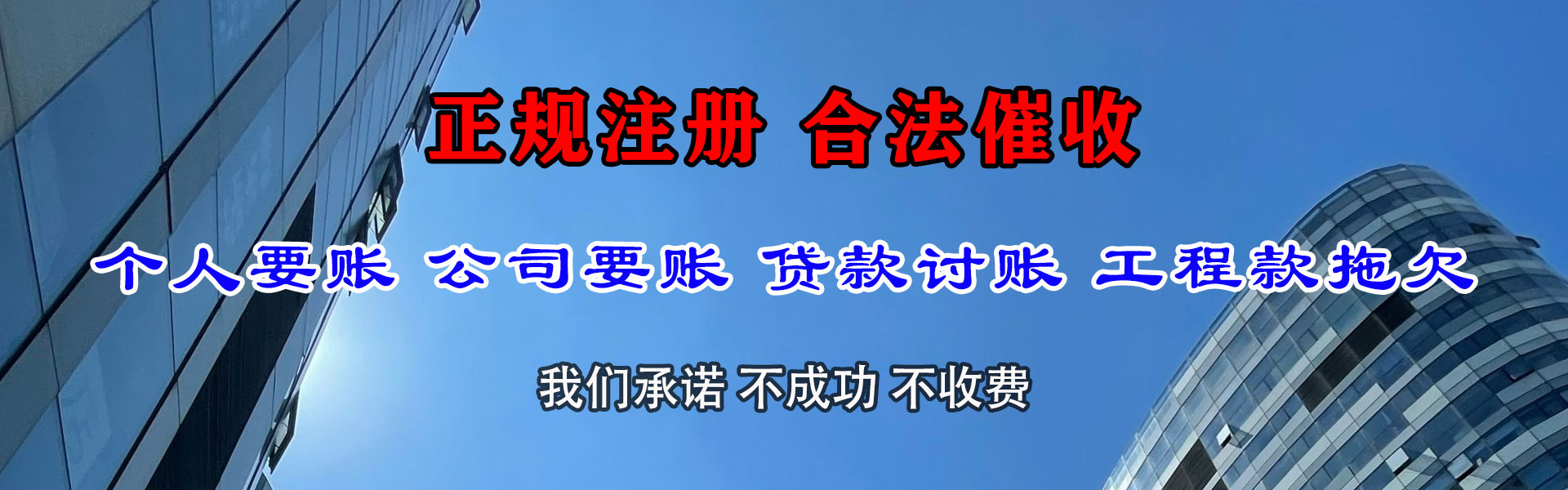 富阳追债公司